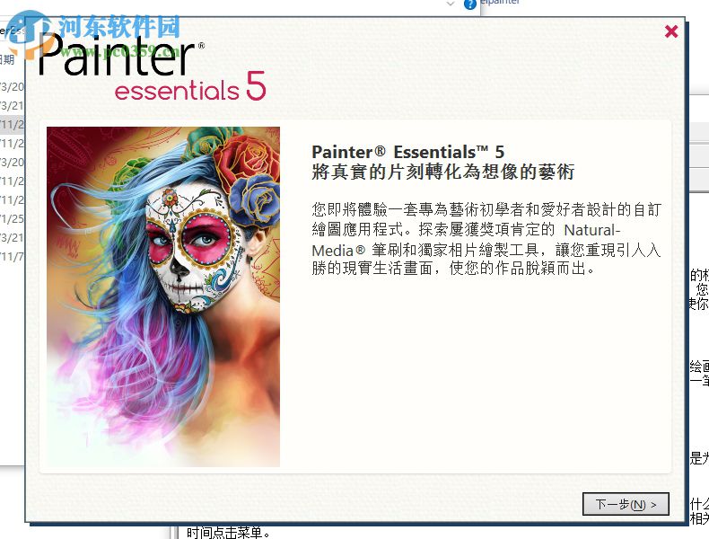 corel painter essentials 5下載 5.0 漢化版