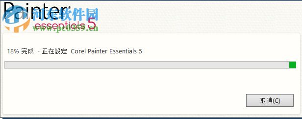 corel painter essentials 5下載 5.0 漢化版