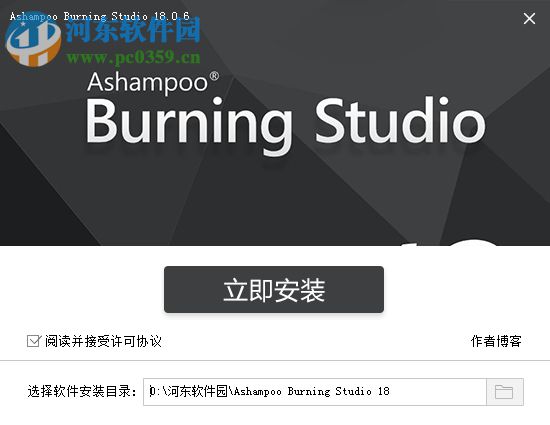 ashampoo burning studio 18下載(阿香婆刻錄軟件) 18.0.8 中文免費版