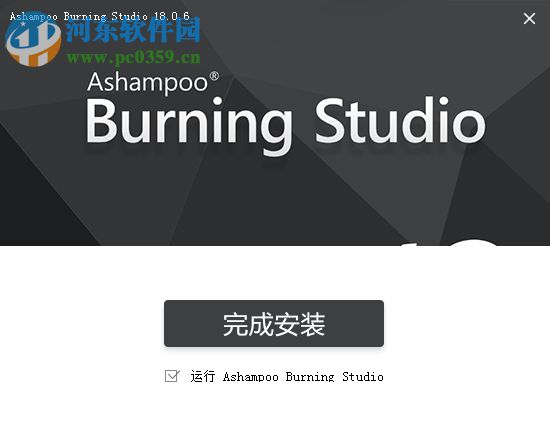 ashampoo burning studio 18下載(阿香婆刻錄軟件) 18.0.8 中文免費版