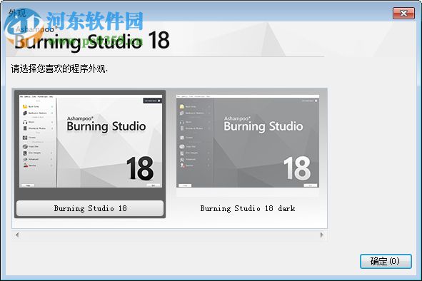 ashampoo burning studio 18下載(阿香婆刻錄軟件) 18.0.8 中文免費版