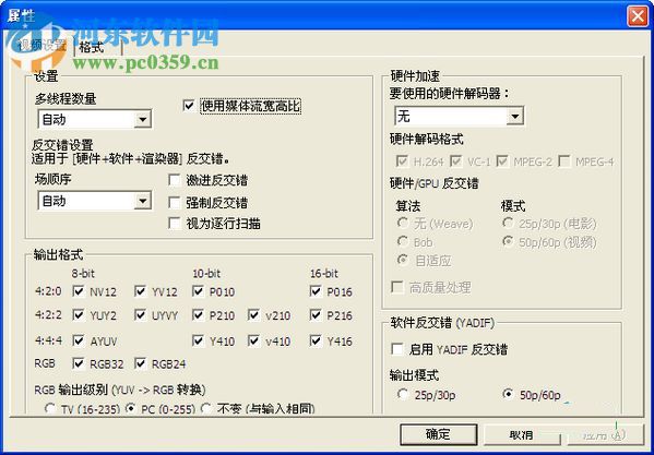 LAV Filters(DirectShow解碼器) 0.74.1 官方正式版