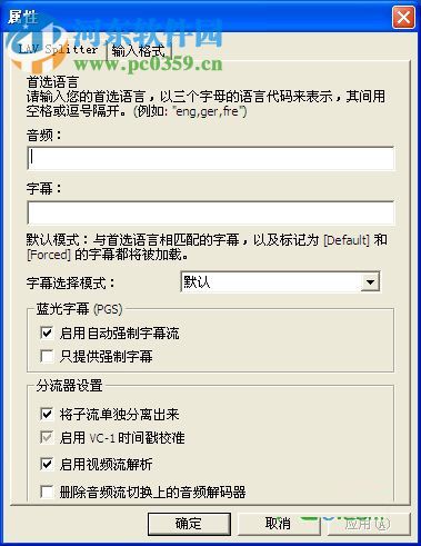 LAV Filters(DirectShow解碼器) 0.74.1 官方正式版