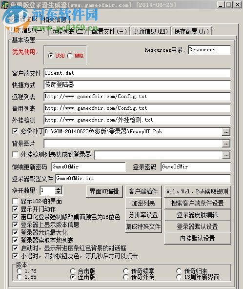 gom1108引擎key生成器 最新版