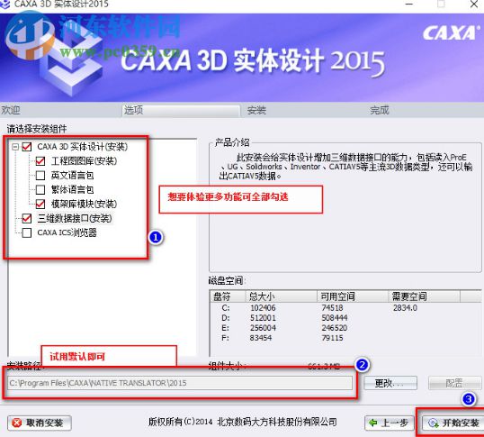 Caxa3d2017實(shí)體設(shè)計(jì) 工藝版