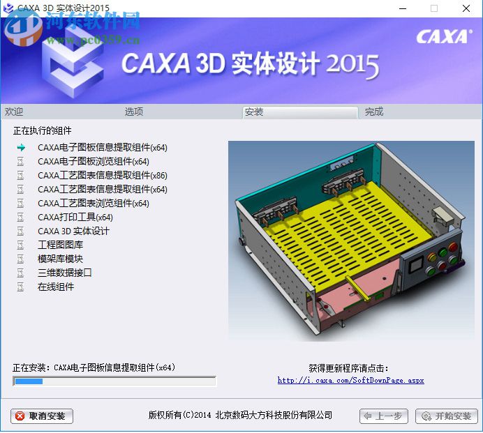 Caxa3d2017實(shí)體設(shè)計(jì) 工藝版