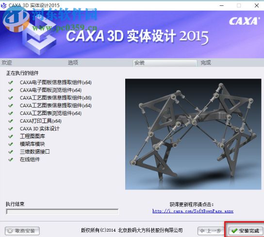 Caxa3d2017實(shí)體設(shè)計(jì) 工藝版