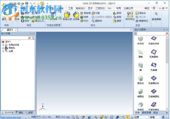 Caxa3d2017實(shí)體設(shè)計(jì) 工藝版