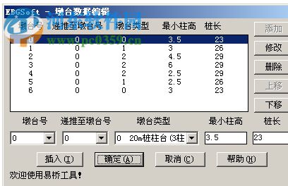 易橋cad工具箱64位/32位下載 最新免費(fèi)版