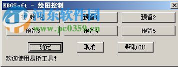 易橋cad工具箱64位/32位下載 最新免費(fèi)版