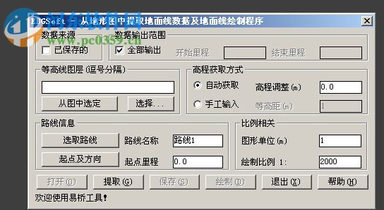 易橋cad工具箱64位/32位下載 最新免費(fèi)版