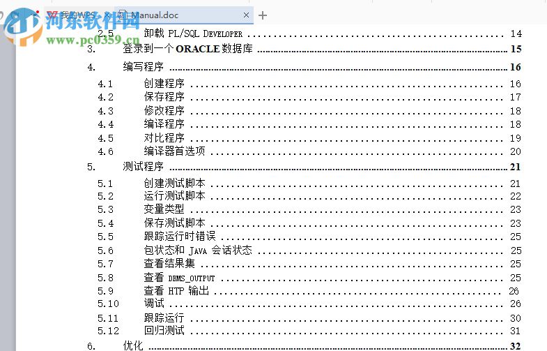 沙孟海書法字體 免費版