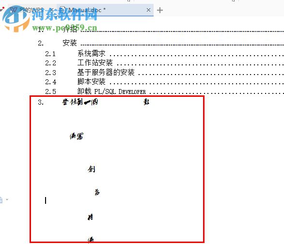 沙孟海書法字體 免費版