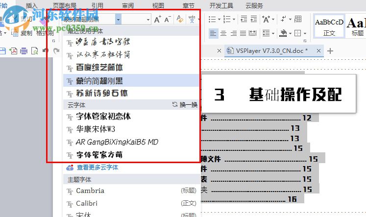 鋼筆書法字體超全40款 免費(fèi)版