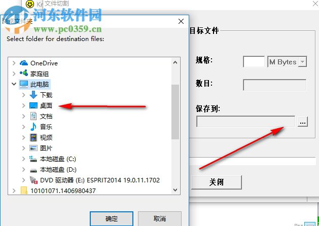 knife for file(文件切割工具) 1.3 免費(fèi)版