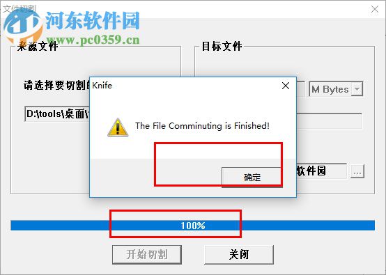 knife for file(文件切割工具) 1.3 免費(fèi)版