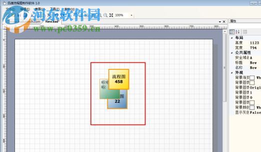 迅捷流程圖制作軟件官方下載 6.7.8 免費(fèi)版