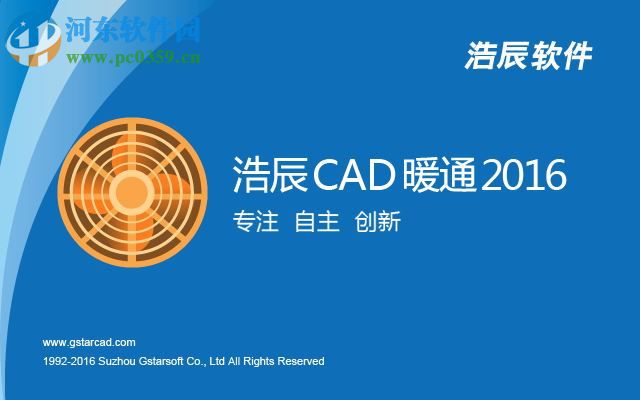 浩辰cad暖通2017下載(附注冊機) 免費版