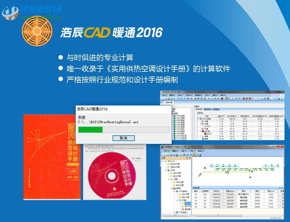 浩辰cad暖通2017下載(附注冊機) 免費版