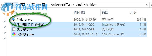 Anti arp sniffer軟件 3.6 最新版