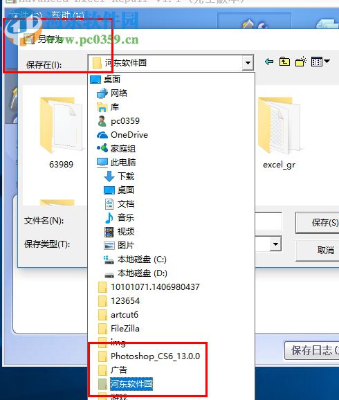 Excel文件修復(fù)工具(Advanced Excel Repair) 1.4.0.1 中文綠色版