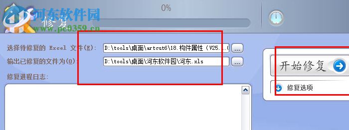 Excel文件修復(fù)工具(Advanced Excel Repair) 1.4.0.1 中文綠色版