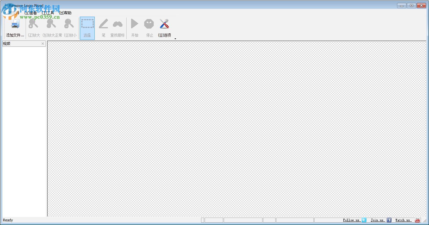 視頻logo去除軟件下載 1.3.7 綠色免安裝版