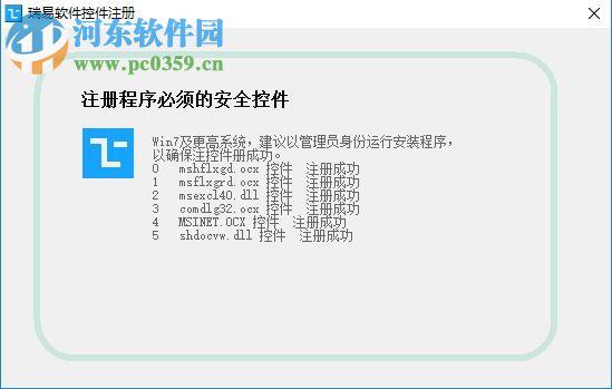 瑞易物管(小區(qū)物業(yè)管理系統(tǒng)) 6.6 官網(wǎng)免費(fèi)版