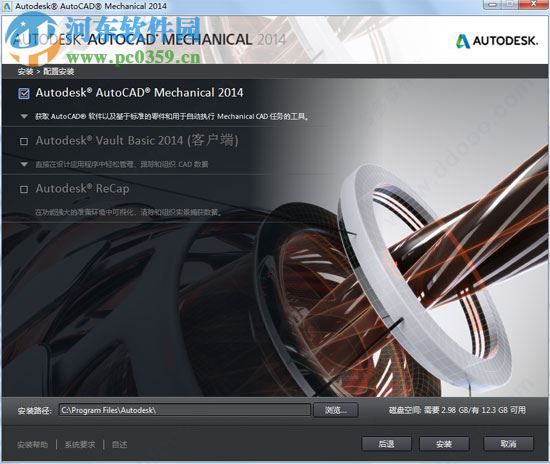 AutoCAD Mechanical 2014 32/64位 中文版