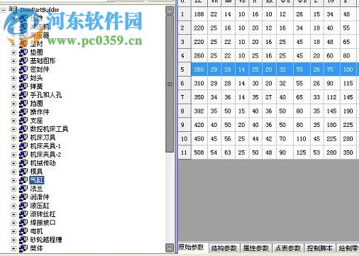 AutoCAD Mechanical 2014 32/64位 中文版