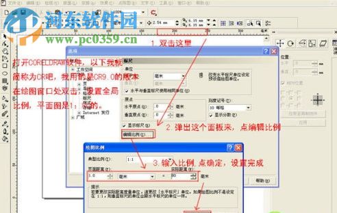 智通平面圖制作軟件下載 2017 免費(fèi)版