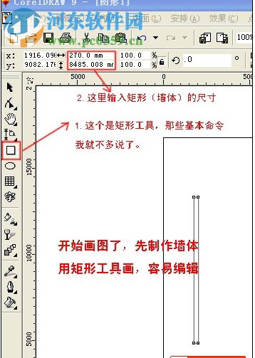 智通平面圖制作軟件下載 2017 免費(fèi)版