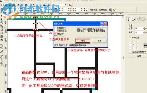 智通平面圖制作軟件下載 2017 免費(fèi)版