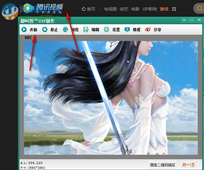 都叫獸gif制作 2015.3.17.10 官方版