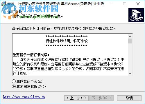 行健動力crm客戶管理系統(tǒng) 4.6 官方最新版