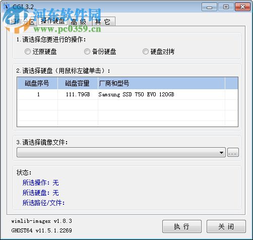 cgi一鍵還原工具下載 3.4.2.3 增強(qiáng)版