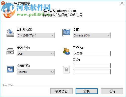 Wubi.exe(安裝Ubuntu 16.04工具) 13.10 綠色版