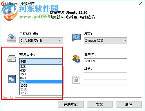 Wubi.exe(安裝Ubuntu 16.04工具) 13.10 綠色版