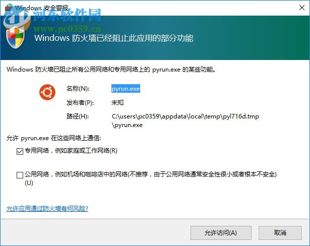 Wubi.exe(安裝Ubuntu 16.04工具) 13.10 綠色版