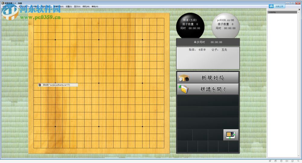 銀星圍棋15漢化版 單機(jī)中文綠色免費(fèi)版