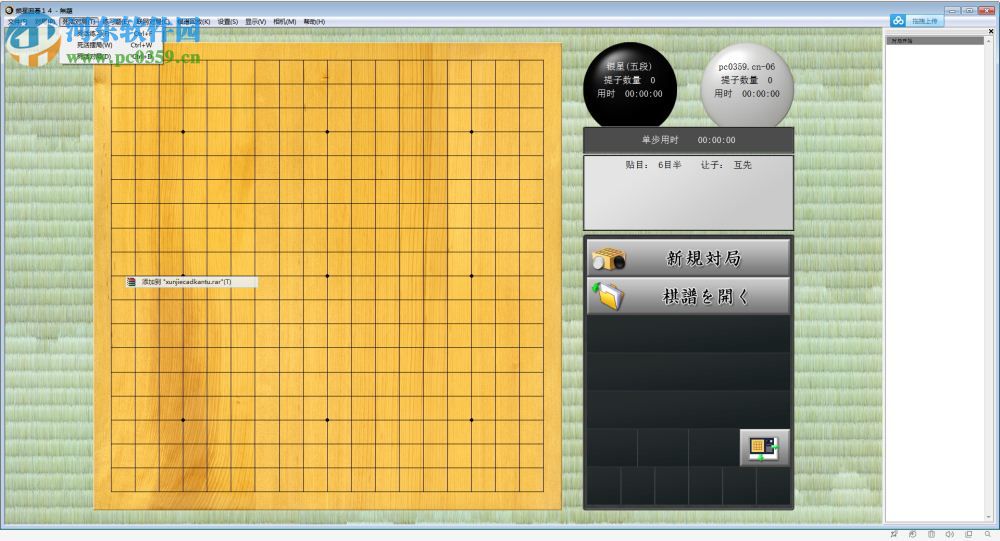 銀星圍棋15漢化版 單機(jī)中文綠色免費(fèi)版