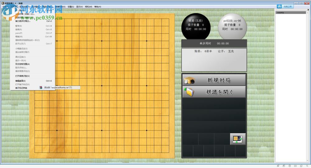 銀星圍棋15漢化版 單機(jī)中文綠色免費(fèi)版