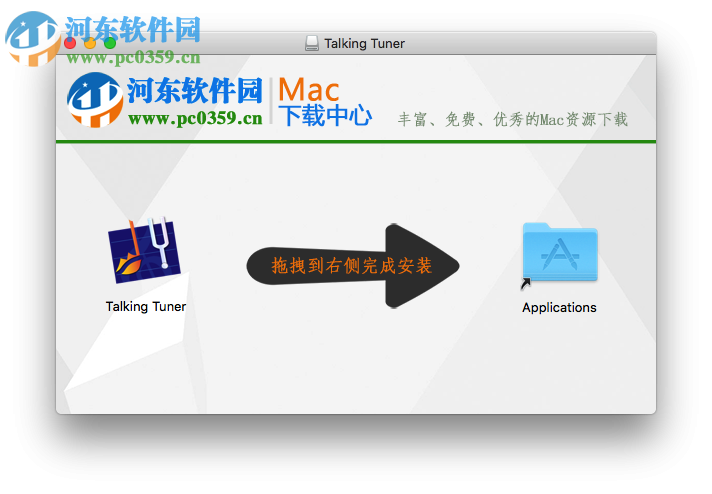 Talking Tuner mac(樂器調(diào)音軟件) 1.0.104