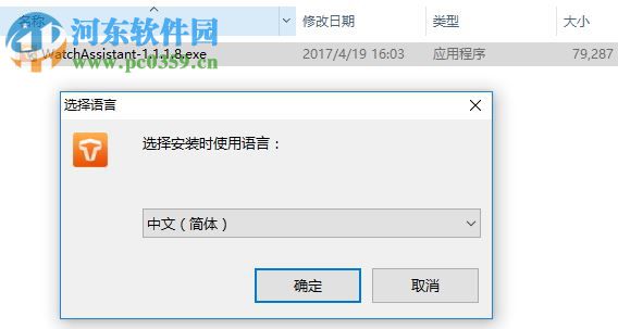 土曼手表助手下載 1.1.1.8 官方版