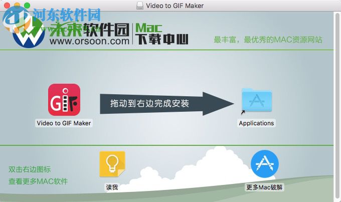 Video to GIF Maker for Mac 1.0.53