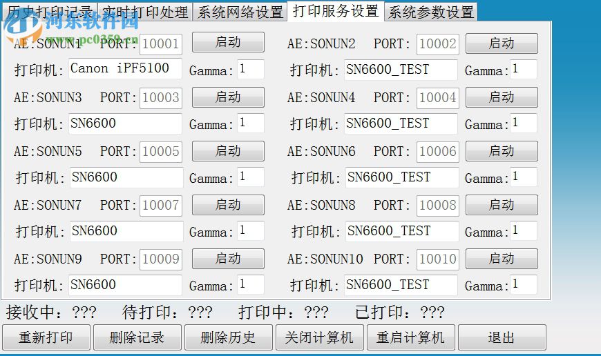 dicom打印服務(wù)器 下載 2017 官方版