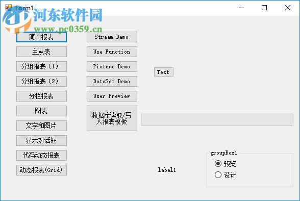 report machine中文版 7.0 綠色版