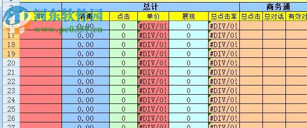 report machine中文版 7.0 綠色版