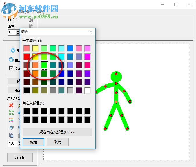 Pivot Animator(火柴人動畫制作軟件) 4.2.6 漢化版