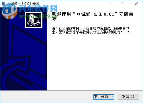 河南CA互誠通 4.3.0 官方版